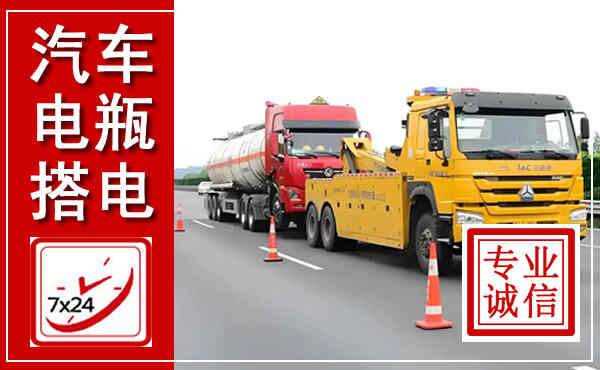 泉山吊车,汽车救援吊车电话