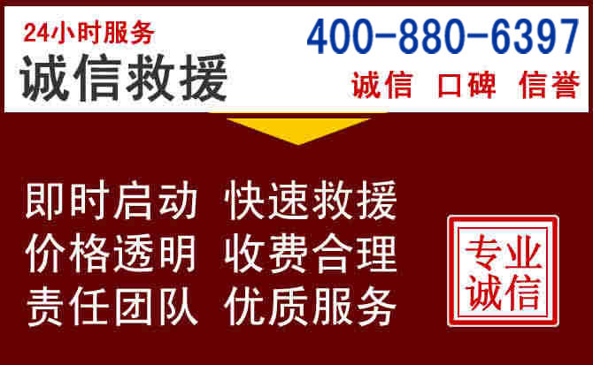 泉山汽车救援 泉山汽车救援