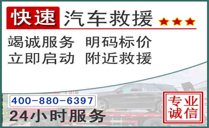 泉山长春拖车电话 泉山长春拖车电话
