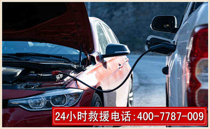 泉山汽车电瓶搭电救援电话
